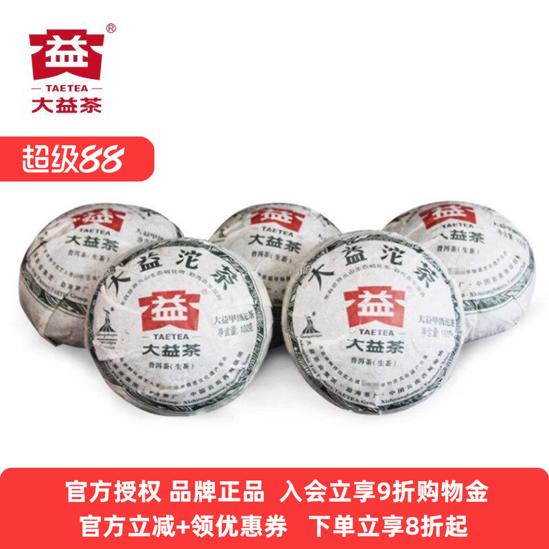 大益普洱茶甲级沱茶2013年普洱生茶500g袋装5沱云南沱茶