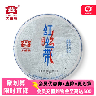 2014年大益经典 7饼 红丝带7432生茶普洱茶青饼烟香1401批357g 1饼