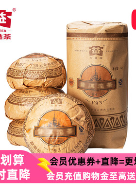 2007年大益v93沱茶普洱茶熟茶250克*1沱/4沱十六年陈化701批V93沱