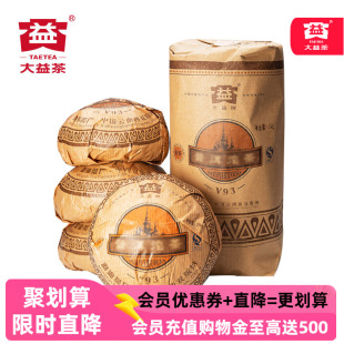 1沱 2007年大益v93沱茶普洱茶熟茶250克 4沱十六年陳化701批V93沱