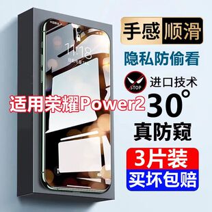 适用荣耀Power2防窥钢化膜Honor手机膜全屏覆盖抗蓝光防摔保护膜