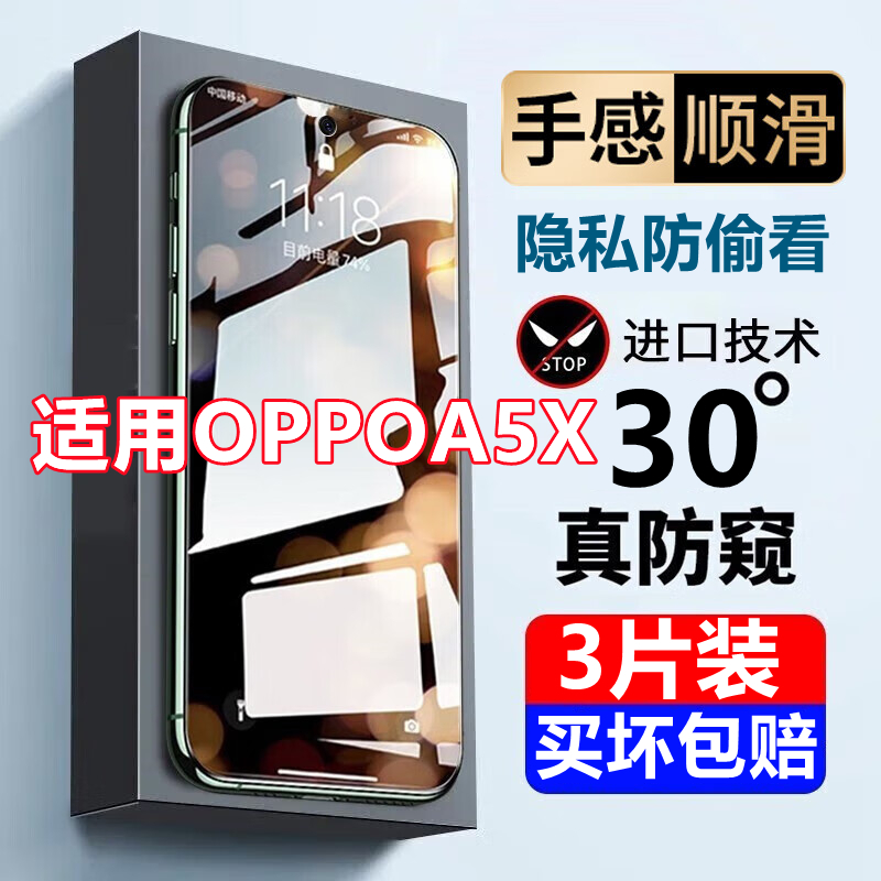 适用OPPOA5X防窥膜OPPOa5x钢化膜全屏防偷窥高清抗蓝光手机贴膜5g