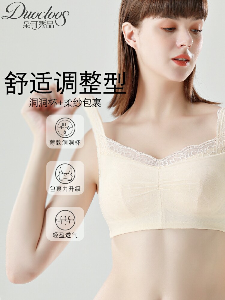 朵可秀品魔力胶钢圈舒适