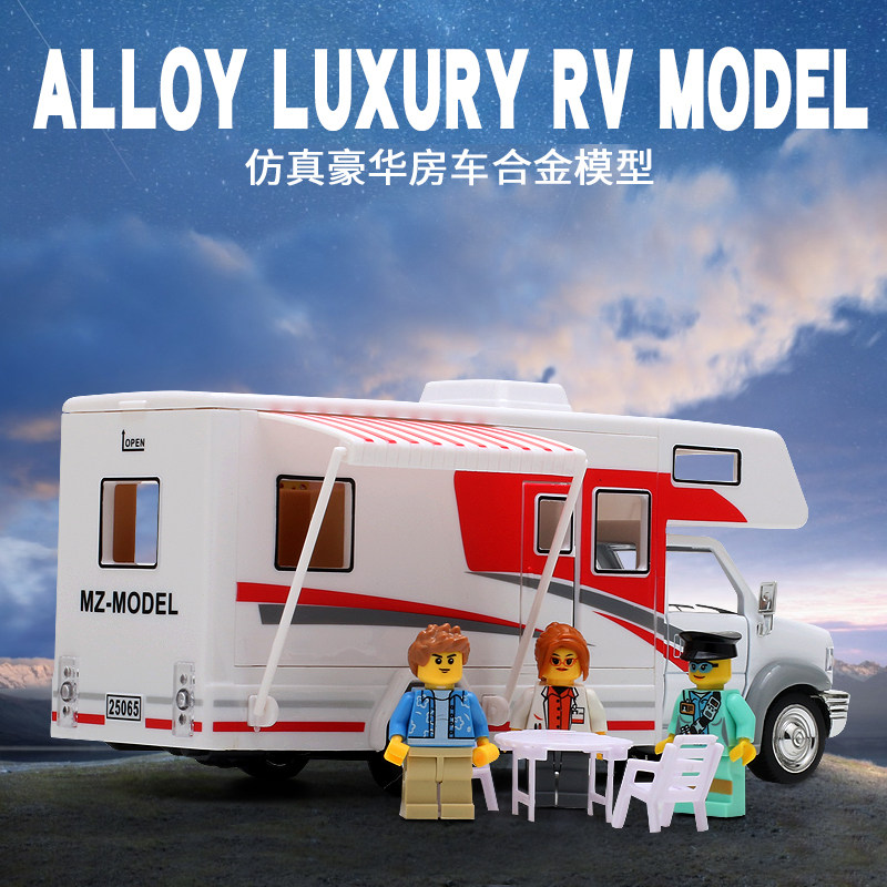 合金房车玩具模型豪华露营旅行房车客车仿真汽车模型男孩礼物摆件,玩具/童车/益智/积木/模型,合金车/玩具仿真车/收藏车模,淘宝优惠券,粉丝福利购,淘宝优惠卷
