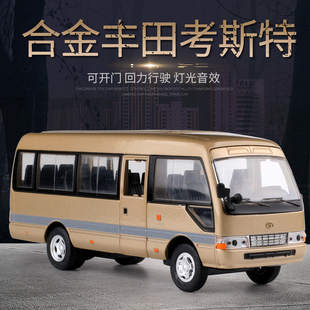 合金丰田考斯特汽车模型大号巴士车客车公交车仿真儿童玩具车摆件