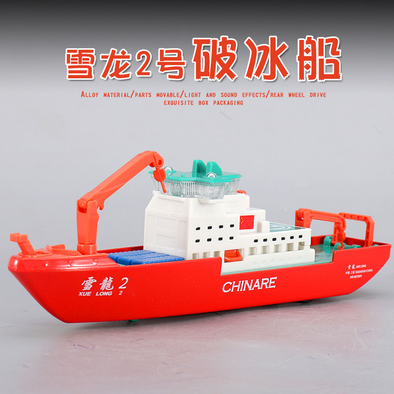 金属材质声音灯光回力前进架起落