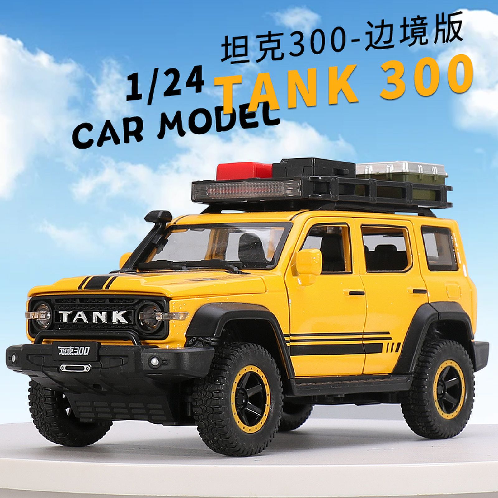 金属材质声音灯光回力前进可开门