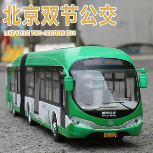 合金语音北京双节公交车玩具巴士1路城市交通大巴车回力男孩模型