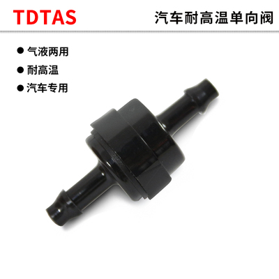 TDTAS耐高温单向阀雨刮先刮后喷