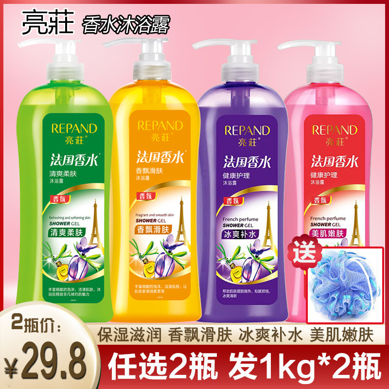 亮莊沐浴露1kg*2香氛持久沐浴乳