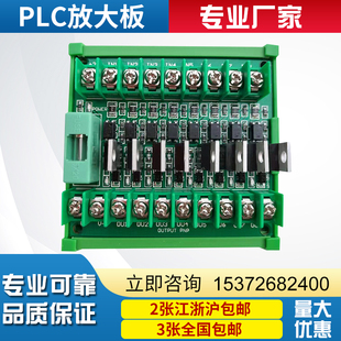 输入NPN 输出NPN 费 免邮 2张起 PLC放大板 隔离板 PNP 12路