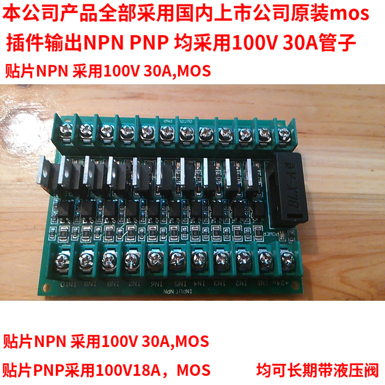 10路PNP PLC放大板 输出板 2张包邮  输入NPN 输出PNP 光电隔离