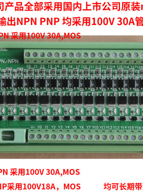 16路 PLC放大板  隔离板 晶体管板 保护板 输入NPN 输出NPN