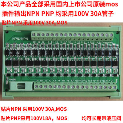 16路 PLC放大板  隔离板 晶体管板 保护板 输入NPN 输出NPN