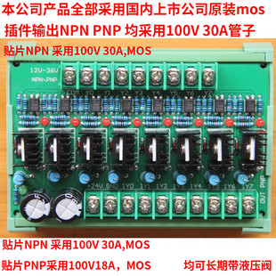 2张 8路放大板 PLC保护板 费 输出NPN输入通用 免邮