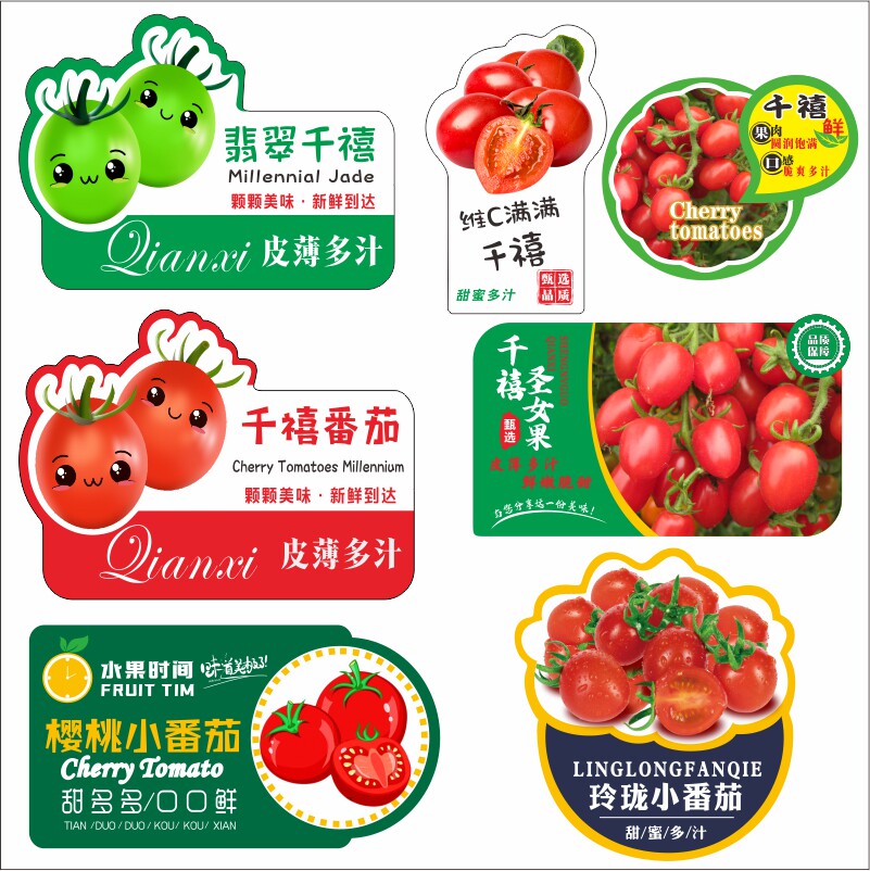 通用水果标签翡翠千禧圣女果樱桃小番茄玲珑小番茄不干胶贴纸定制