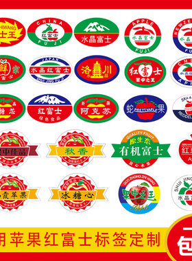 通用不干胶水果标签贴纸