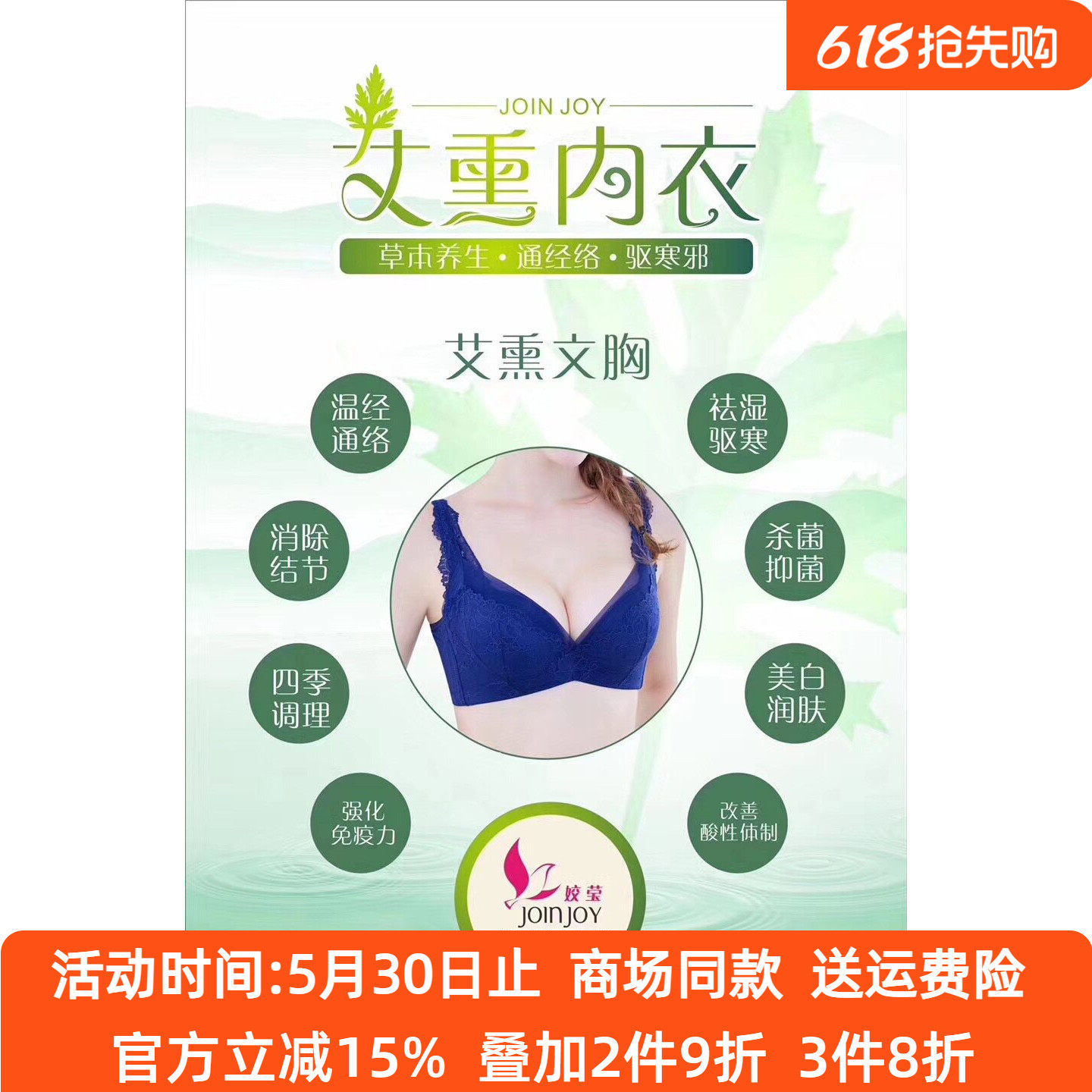 新款正品娇莹文胸姣莹内衣JW7121小胸厚A杯软钢圈艾熏文胸聚拢
