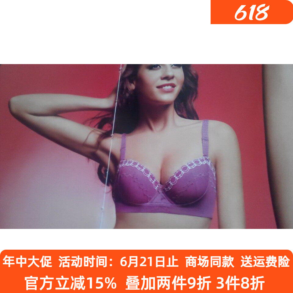黄金身段薄模杯搭扣2040大码三排扣B75包容性好文胸包邮内衣