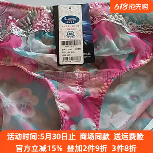 奥丝蓝黛底裆大码内裤