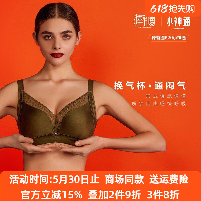 捧有圈内衣小神通女聚拢丰挺奥丝蓝黛按摩上托侧收调整型文胸P20