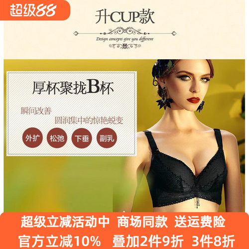 丝芙丽内衣无痕性感中厚B杯3171文胸舒适聚拢调整收副乳B杯