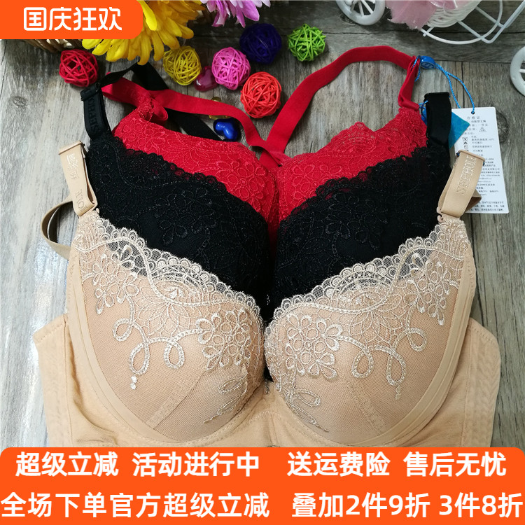 丝芙丽女士内衣性感胸罩聚拢