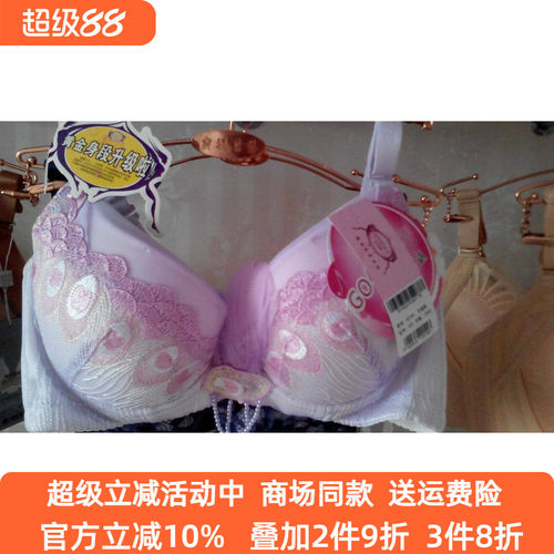 黄金身段丝芙丽a杯厚4调整型文胸
