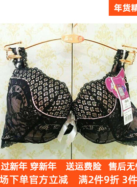 奥丝蓝黛5352中厚B杯B75防辐射侧收副乳蕾丝提花文胸两扣聚拢内衣