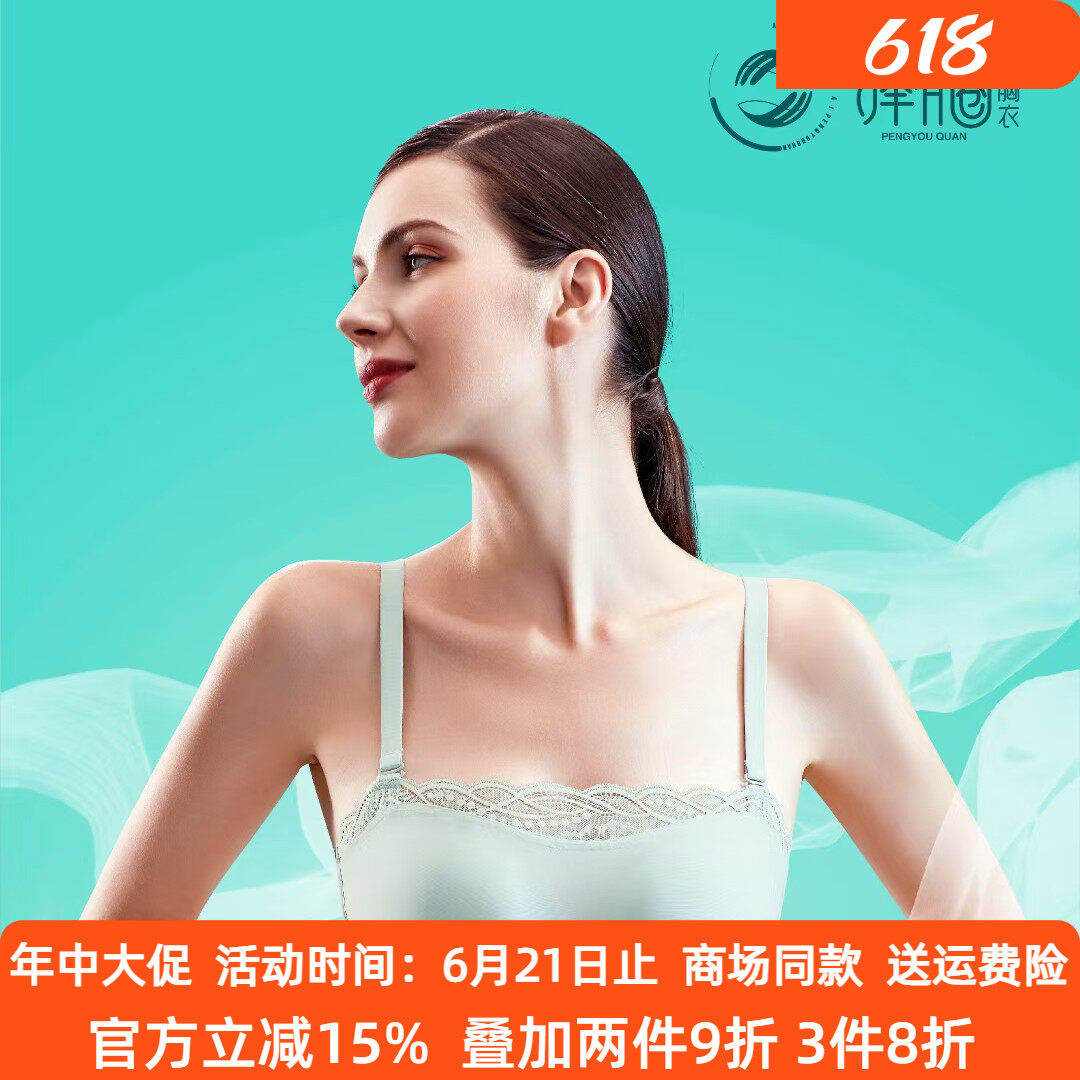 奥丝蓝黛捧有圈文胸P13抹胸式内衣女薄款夏季美背调整智能美胸衣