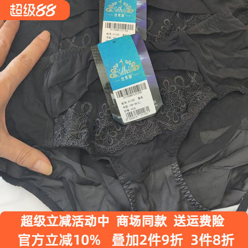 黄金身段丝芙丽1103提臀收腹中腰网纱性感女士内裤文胸3103和3105