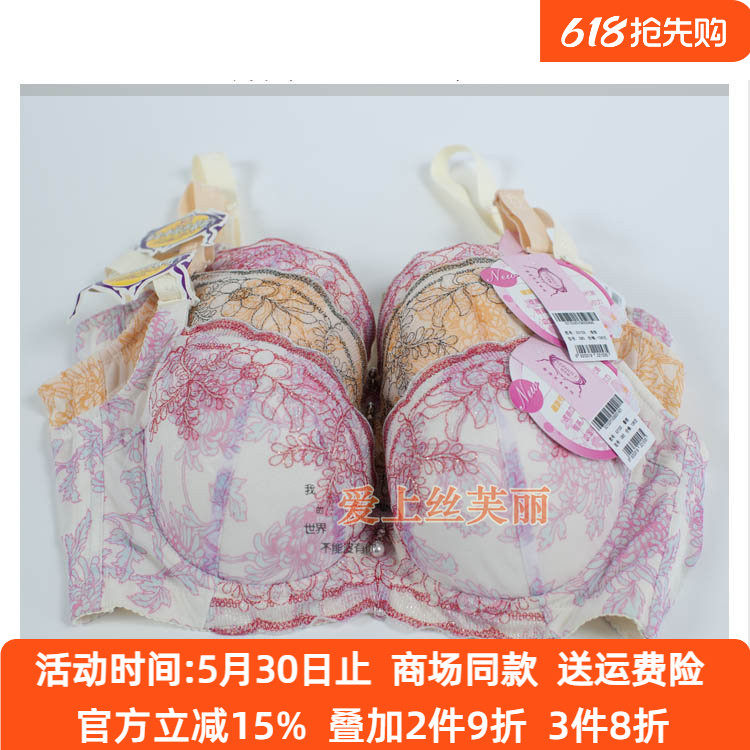 黄金身段内衣文胸聚拢正品2153丝芙丽C杯侧收调整型薄款四扣胸罩