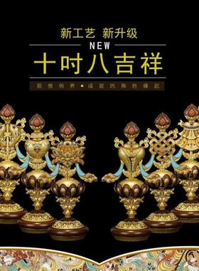 摆件纯铜供佛中号密宗法器