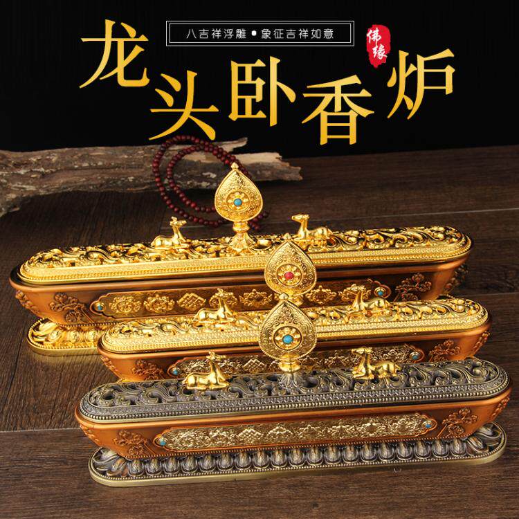 八吉祥龙头卧香炉大号密宗双鹿法轮仿古鎏金线香炉家用寺庙线香炉
