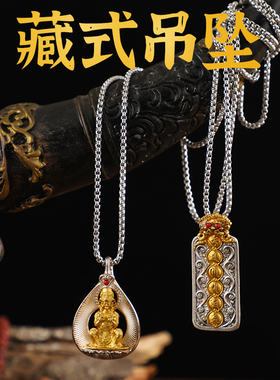 纯铜扎基菩提叶吊牌六字项链