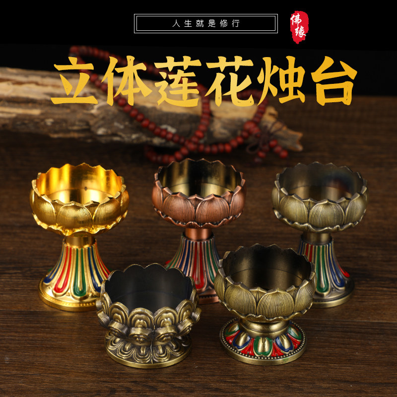 新款莲花灯座合金款酥油灯