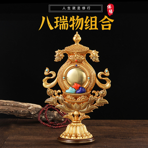 七珍八宝吉祥摆件慧宝组合纯铜摆件
