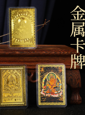 放手机壳黄财神随身精致金色卡
