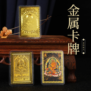 黄财神招财小卡片彩绘卡金色卡放手机壳精致工艺品佛卡随身