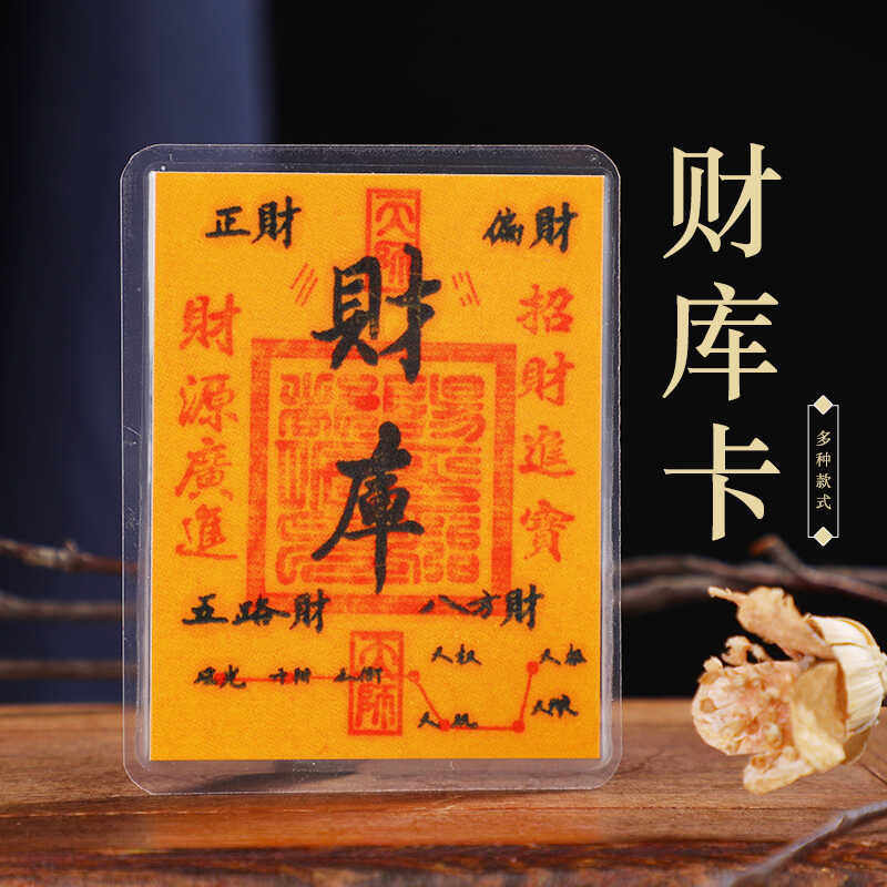财库卡一百手绘度母莲师卡片定制创意贴纸手机背面饰品已塑封