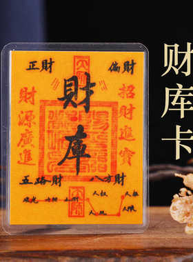 财库卡一百手绘度母莲师卡片定制创意贴纸手机背面饰品已塑封