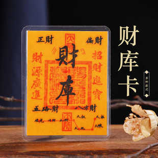财库卡一百手绘度母莲师卡片定制创意贴纸手机背面饰品已塑封