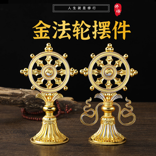 法轮藏传密宗用品合金彩绘转法金轮王七政宝家用佛前摆件供修供具