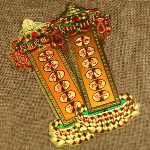 六字真言嗡嘛呢叭咪吽南无阿弥陀佛竖款门框墙上贴纸 结缘礼品