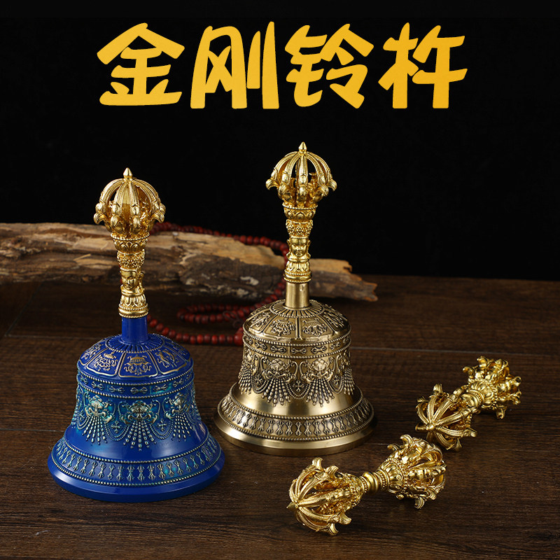 金刚铃杵纯铜铃铛声音清脆回音