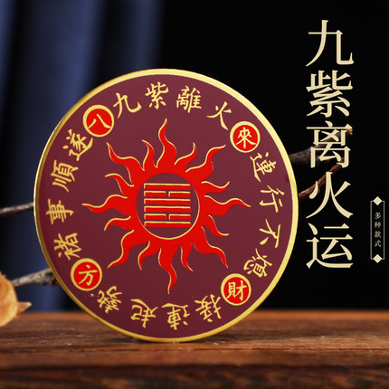 新款九紫离火运手机背面装饰品彩绘工艺纯铜贵人助大yun铜卡片