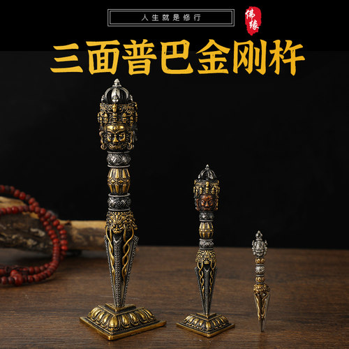 尼泊尔纯铜藏式金刚撅吊坠