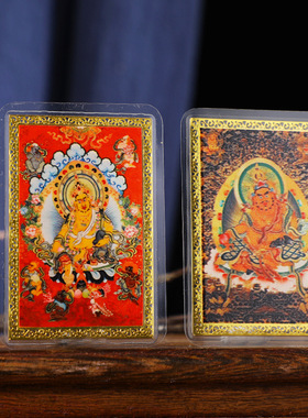 藏式黄财神卡牌多款式彩绘带塑封金属材质招财护身随身卡
