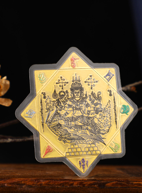 泰国特色卡牌 明星同款 昭坤维奈 九路财神带塑封 金属材质 招米