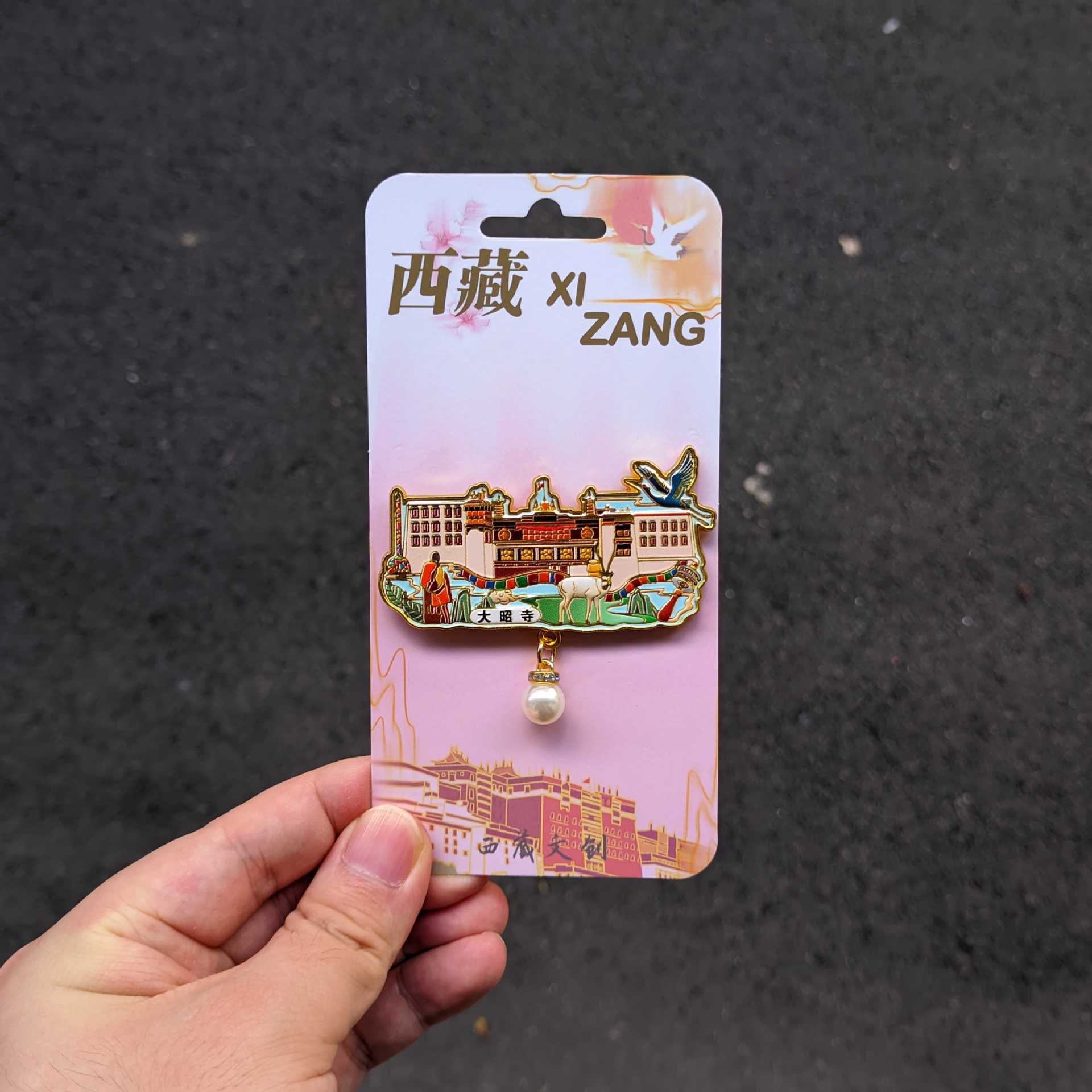 西藏旅游景点金属磁吸冰箱贴合集 布达拉宫 大昭寺 旅游纪念礼品